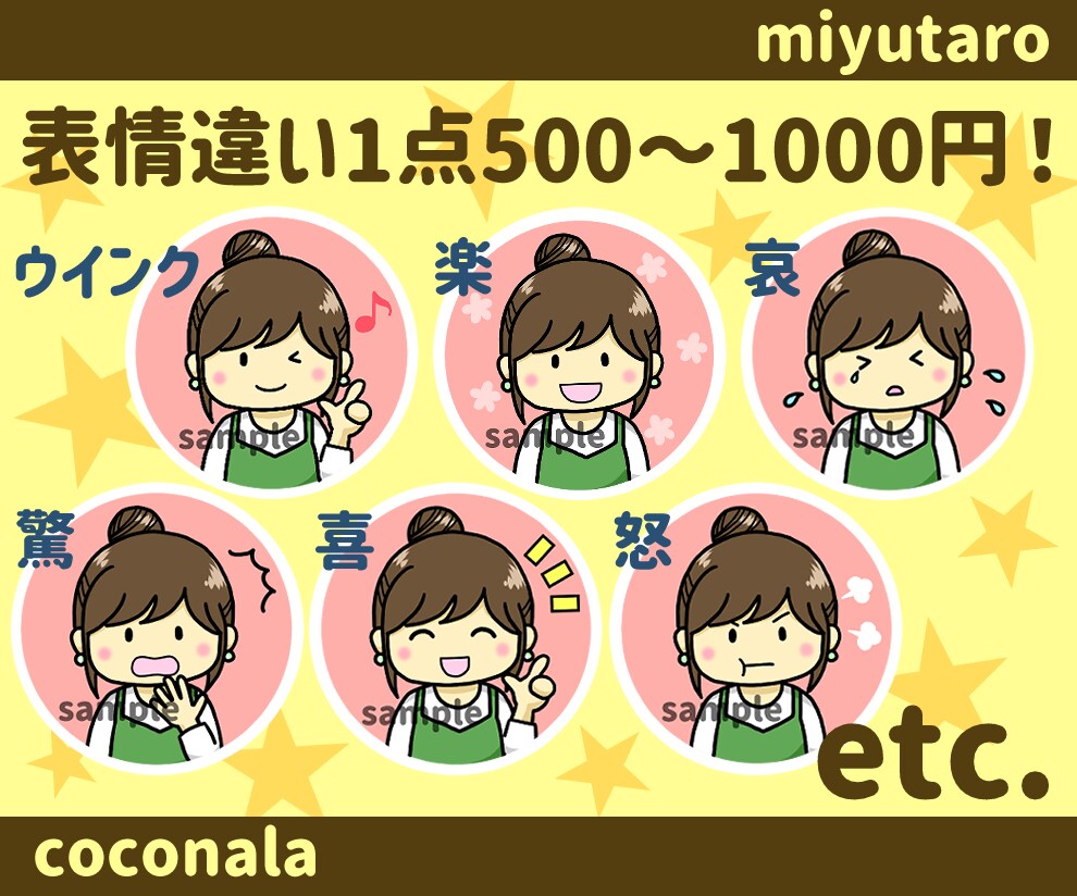 商用可☆SNSやブログに！可愛いアイコン作成します 人・動物・ロゴイラスト♪X・youtube・インスタに♪ イメージ9