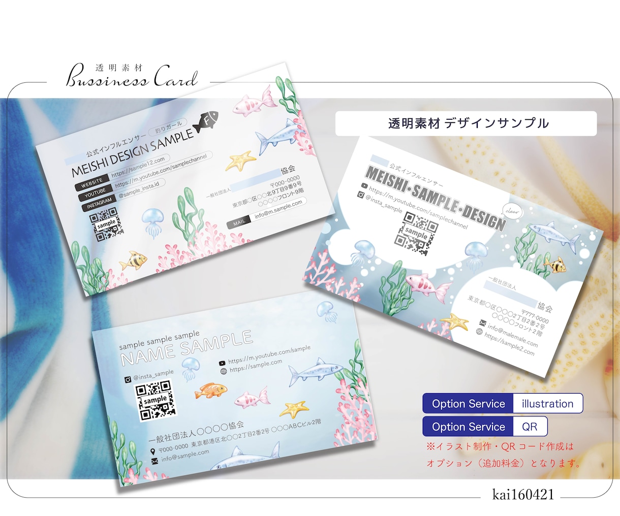 印刷込み。特殊加工で特別な名刺・カード作成します 箔押し（金・銀）・ホワイトインク・透明素材 ❆100枚納品❆ イメージ5