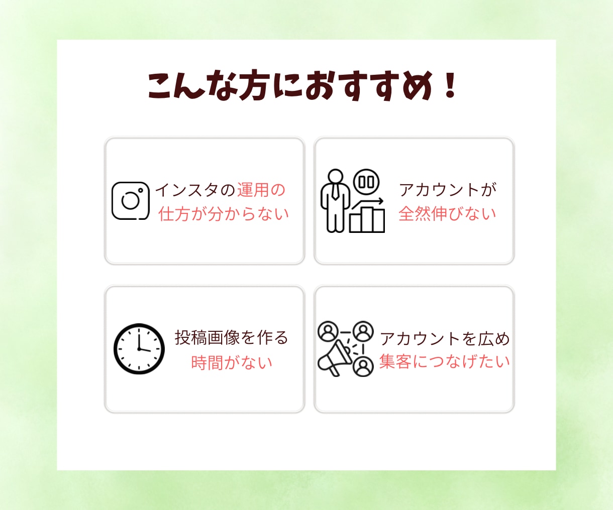 Instagramの運用を丁寧にサポートします 投稿作成から分析改善まで！忙しいあなたのSNS運用をお手伝い イメージ2