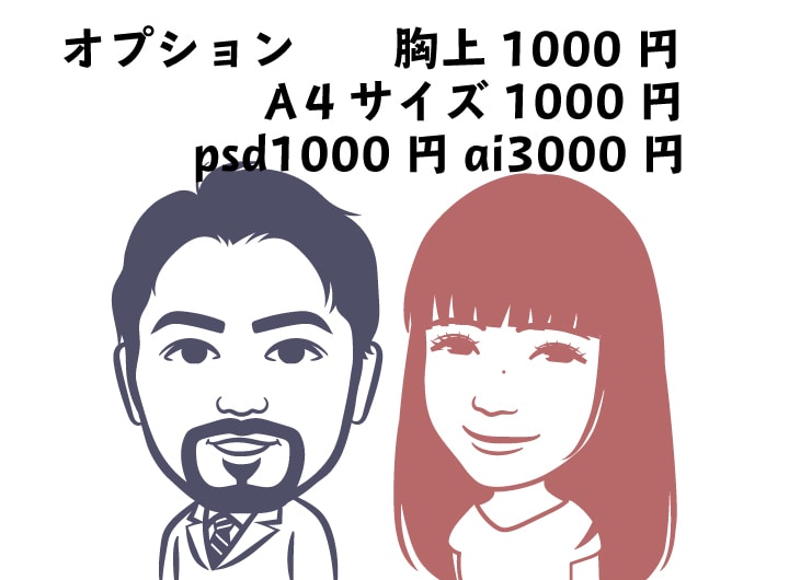 シンプル線画1色似顔絵描きます 商用利用可、アイコン、ステッカー、看板等、ワンポイントに！ イメージ3