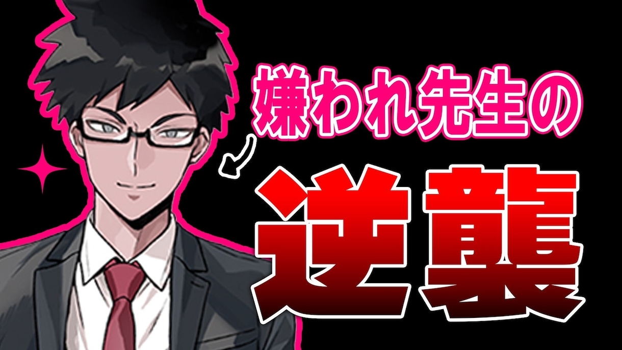 コントアニメの台本書きます アニメコントのチャンネルを始めたい方などなど イメージ2