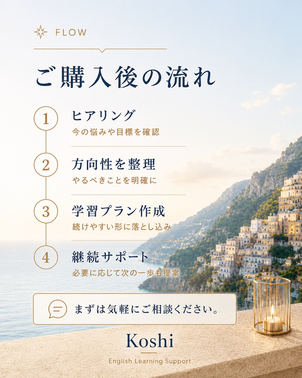 英語学習が続かない方へ、学習計画から伴走します TOEIC870・海外経験あり｜初心者英語をやさしくサポート イメージ5