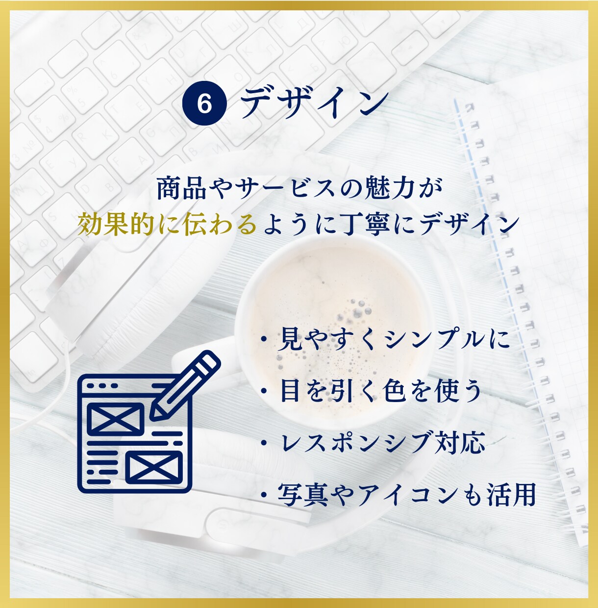 課題解決のプロが成果につながるLPを作成します 企画から相談でもOK！プロのデザイナーが全力でサポート！ イメージ8