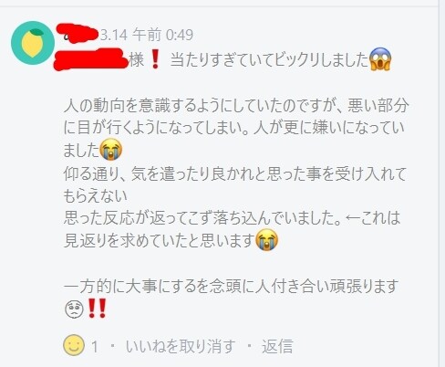 生き辛さを感じるあなたへ必要なメッセージを送ります 【質問何度でもOK】占いと心理カウンセリング イメージ6