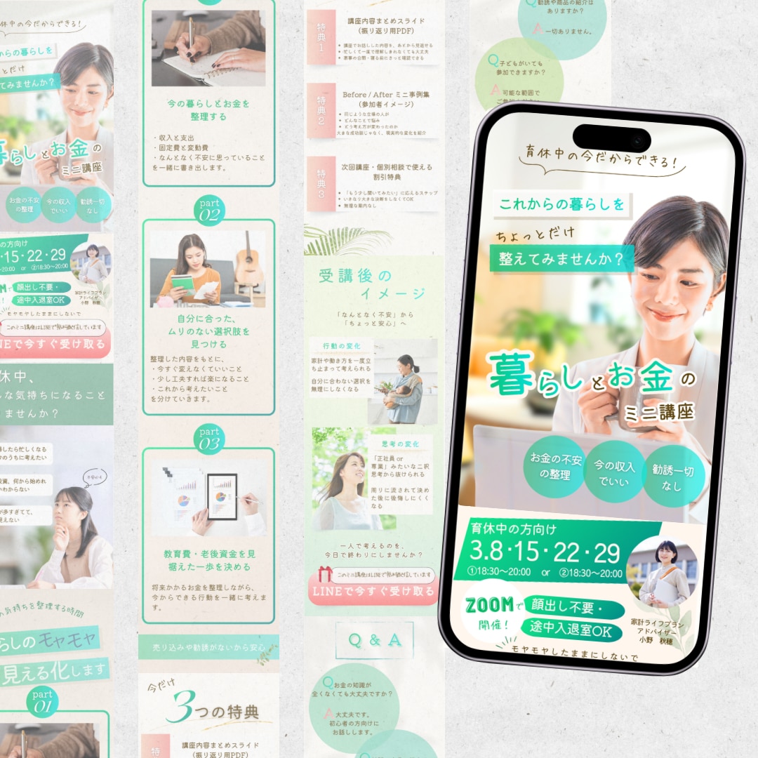 LP＋LINE導線まで設計｜売れる仕組み作ります 申込率・LINE登録が伸びるLPを制作します イメージ3