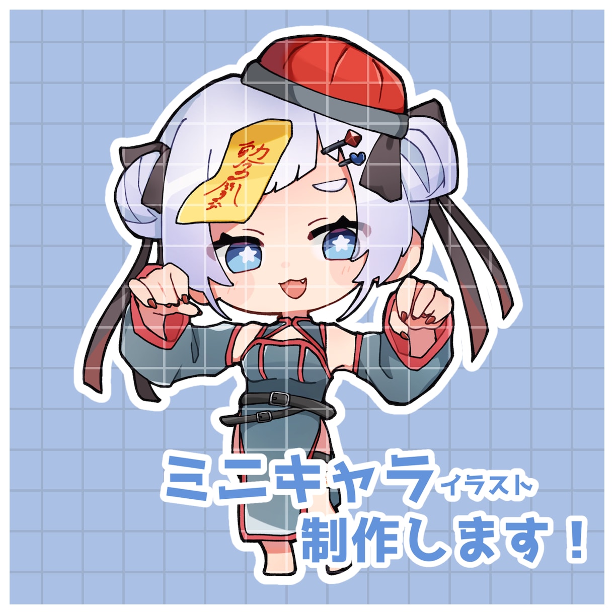 ミニキャライラスト制作します 配信やグッズに使える！かわいいミニキャラ制作 イメージ1