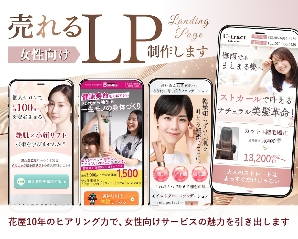 なんか好き-から捉える！女性の集客導線設計します ＼花屋経歴10年／丁寧なヒアリング力×マーケティング視点 イメージ1