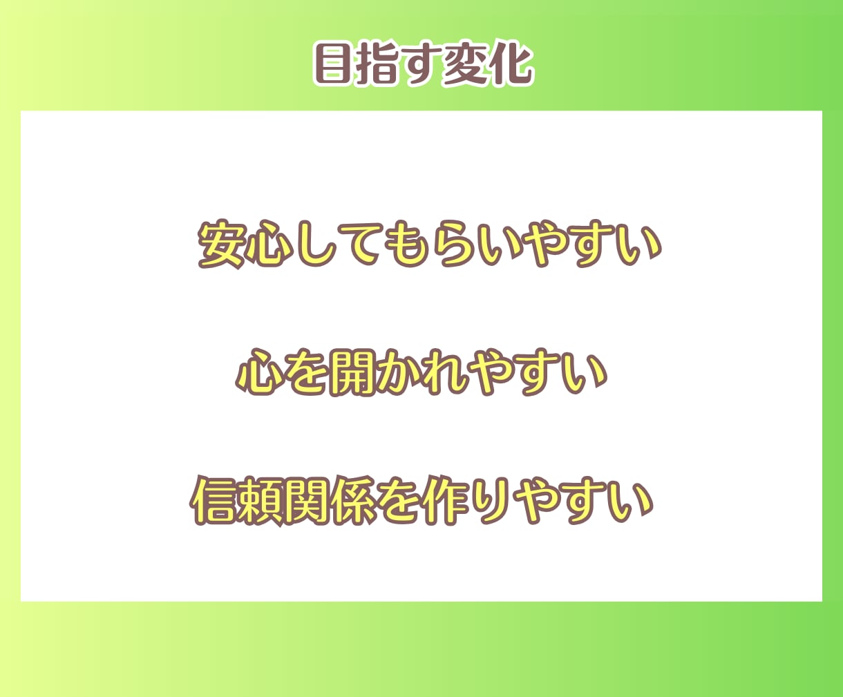 セッションで安心感を作る関わり方⭐教えます 初心者講師・コーチ・カウンセラーの信頼関係づくりに☘️ イメージ6