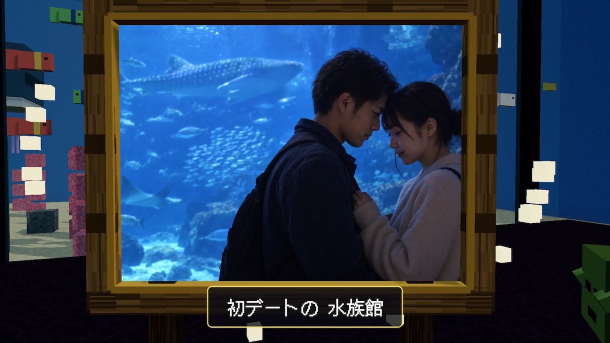 ブロック風！結婚式オープニングムービー作ります ISUM申請不要・オリジナル曲つき 入場前を冒険の始まりに イメージ4