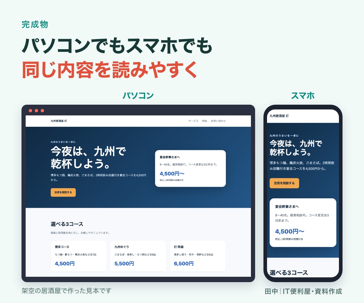 反応を取りやすいLPを一式制作します 構成・文章・実装・スマホ対応まで一式で納品 イメージ2