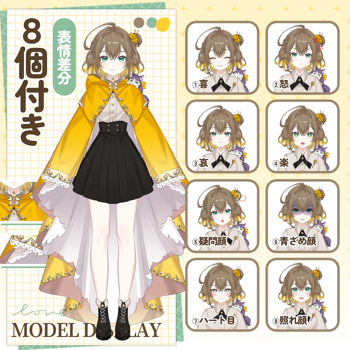 ロゴ・SD付きでVtuberデビュー素材制作します モデル・ロゴ・SD全部入り｜世界観統一｜初心者丸投げOK イメージ3