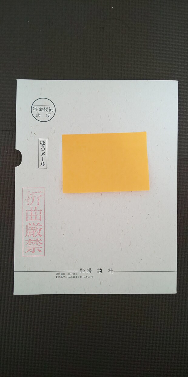 少年雑誌の懸賞の当たりやすい方法教えます 雑誌を購入している方は＋50円程度でゲームなどが当たります。 イメージ1