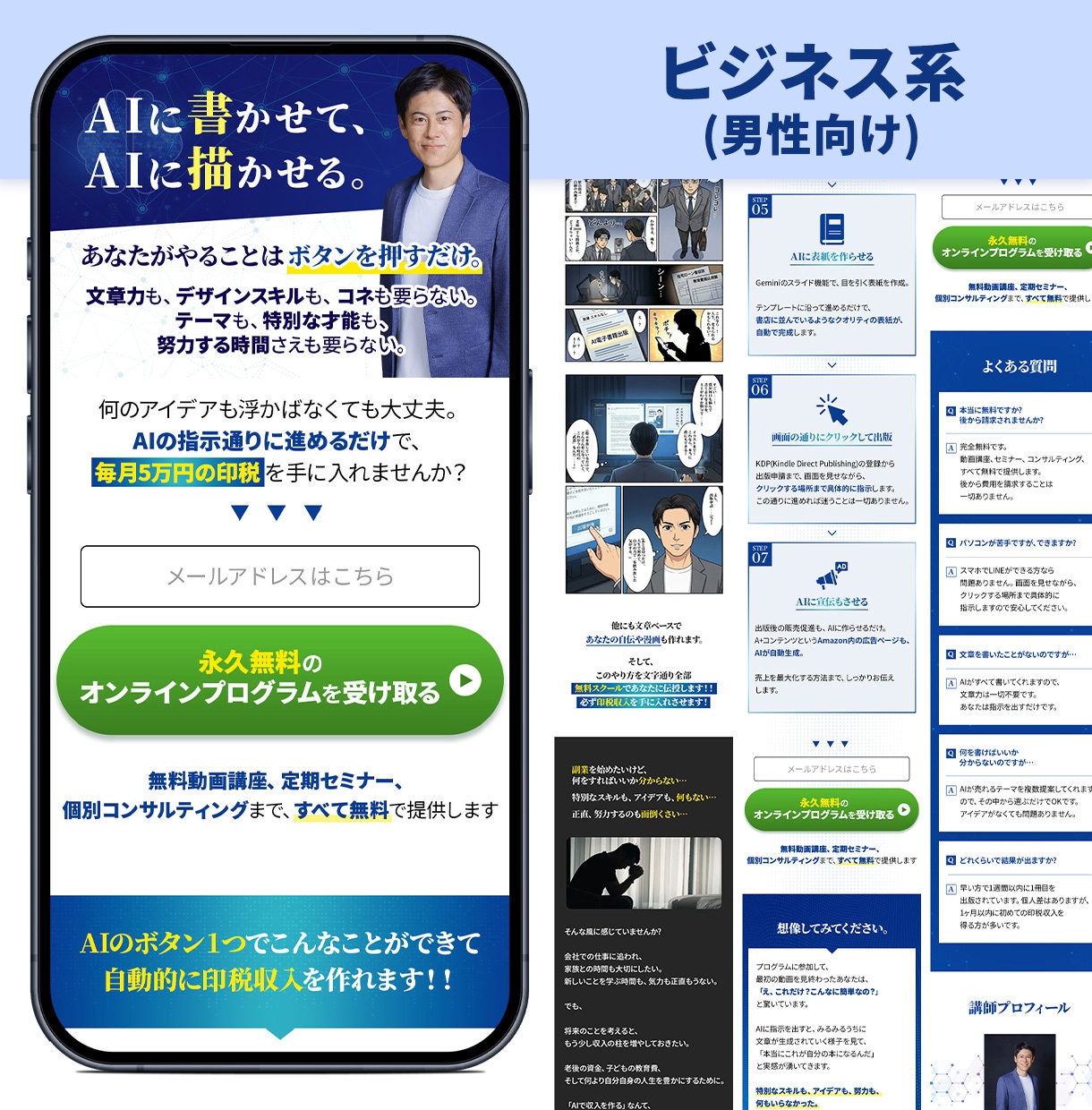 一律価格＆修正無制限でLP制作します デザインであなたのビジネスを後押しします イメージ5