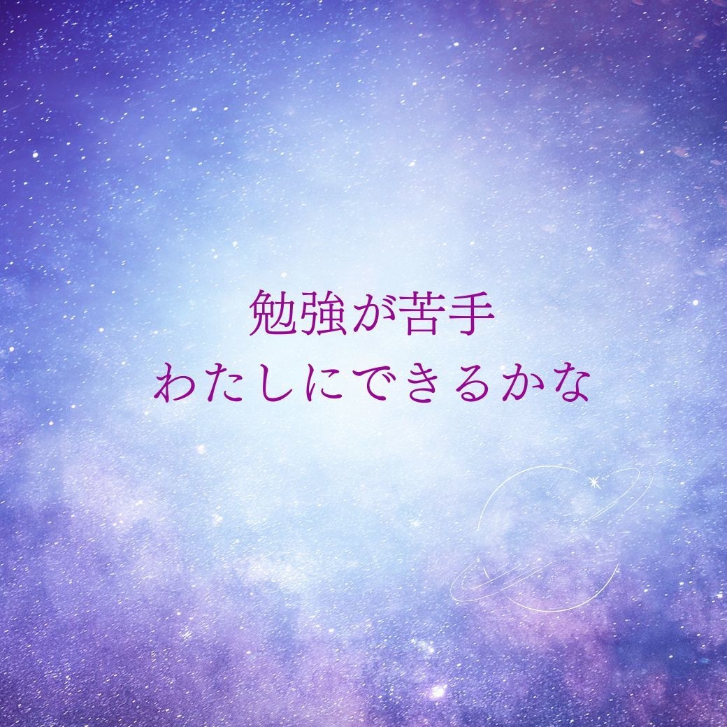 占い師になりたい方へ！あなたに合う占術がわかります 占術選びの不安を解消！副業・本業を目指して新しい自分へ イメージ9