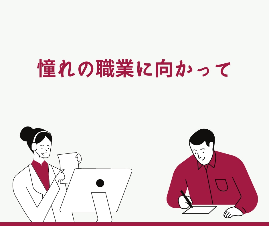 現役の人事のプロが履歴書・職務経歴書等を添削します 1万人以上の応募書類を見てきた現役採用担当が人事視点で手直し イメージ6