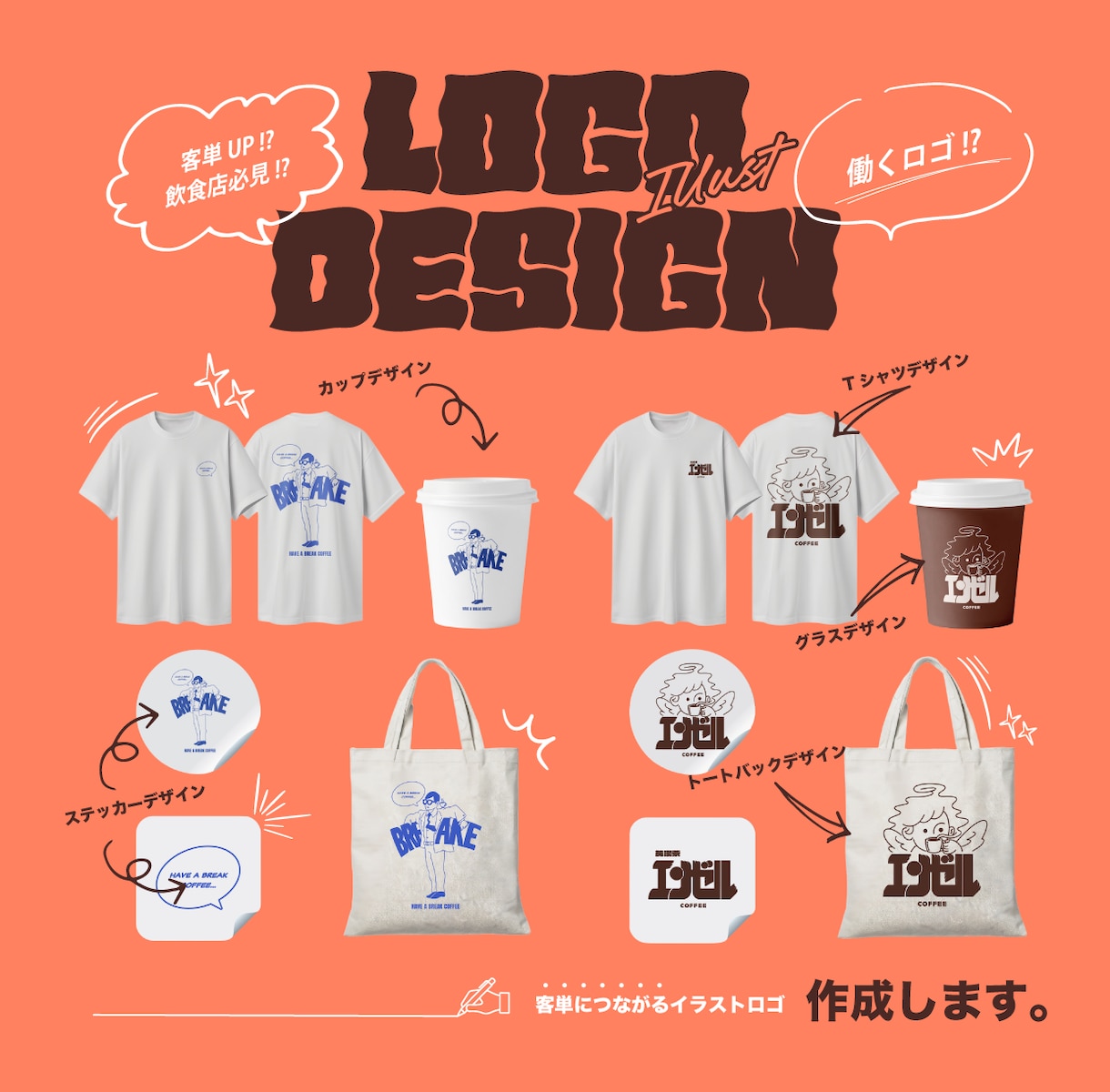 お店の想いを【キャラロゴ】で届けます 看板娘として働いてくれるキャラロゴを作成いたします イメージ1