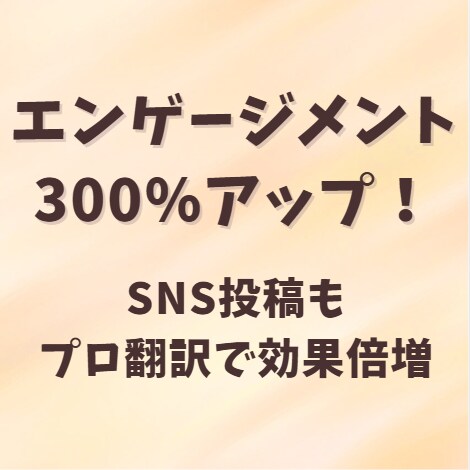 日本語から英語へ、瞬時に自然な翻訳を実現します 伝わる英語でビジネスもプライベートも加速！ イメージ6