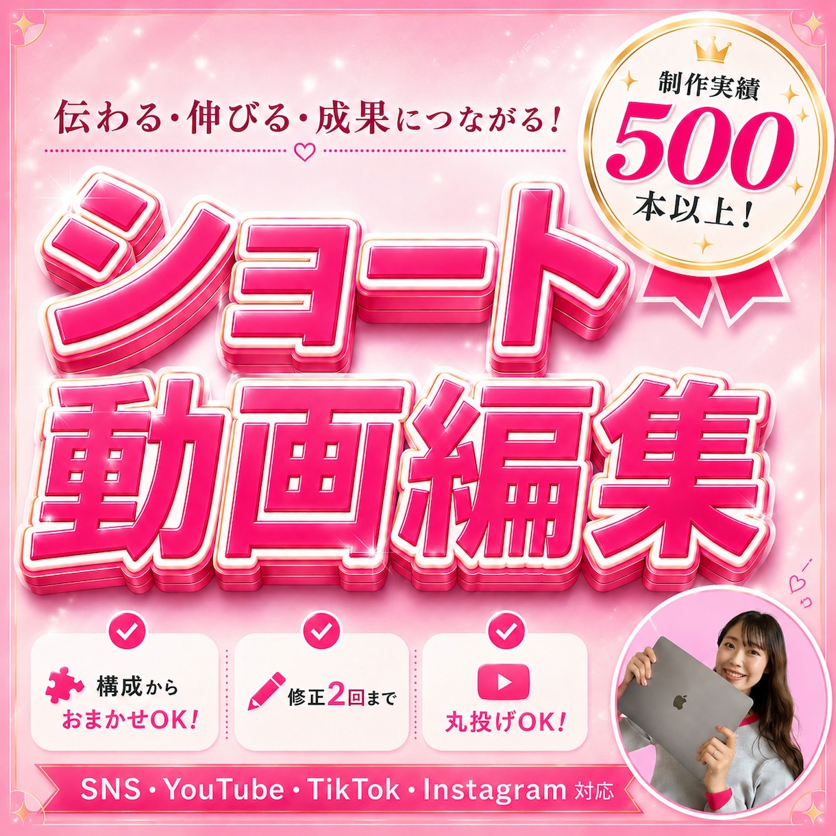 丸投げOK！SNSショート動画を編集します TikTok・Instagram・YouTube対応可能！ イメージ1