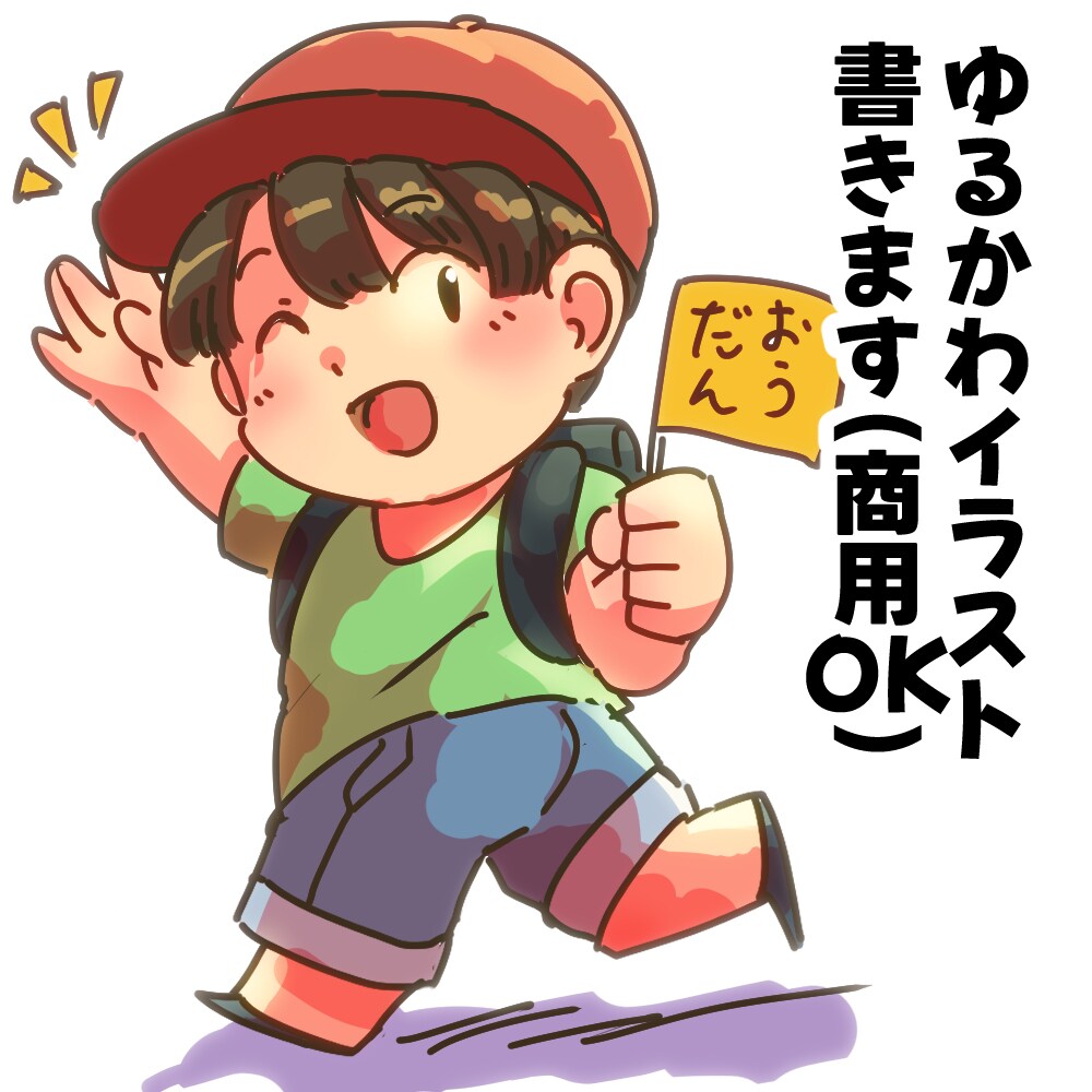 ゆるかわいいデフォルメイラスト描きます 教育現場などお子様むけに。温かみのあるイラスト描きます。 イメージ1