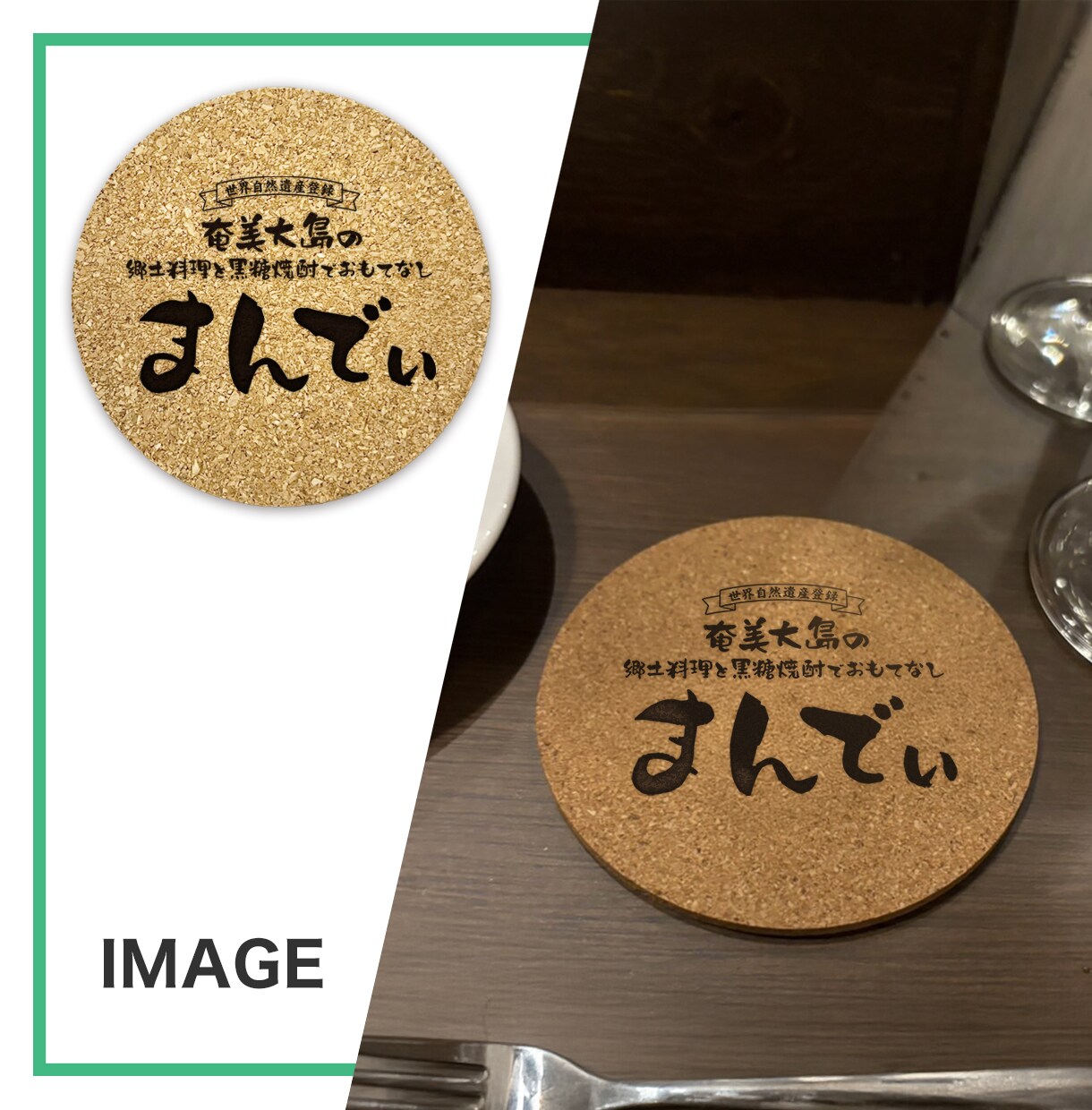 おしゃれオリジナルコースター作ります 【送料込み】お店・ノベルティ・お祝いに！コルクレーザー加工！ イメージ7