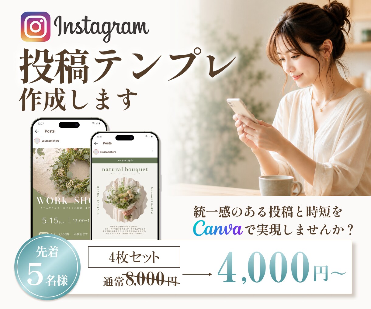 Instagram投稿用のテンプレートを作成します Canvaで文字やテキストを変えるだけ！インスタ運用の時短に イメージ1