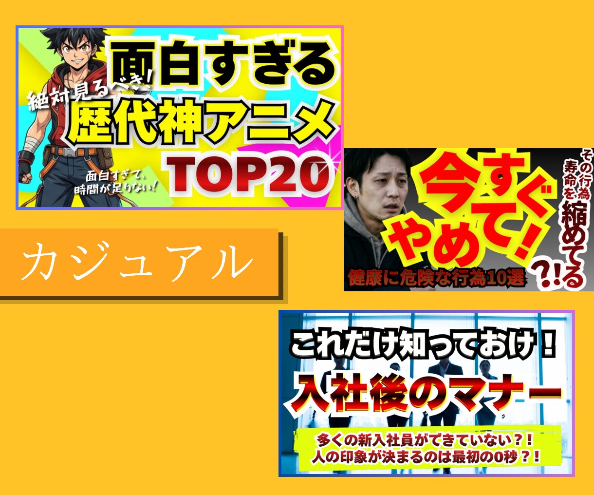 目に留まるサムネを作成します YouTubeはサムネが命！確実に見られるサムネを作ります！ イメージ3