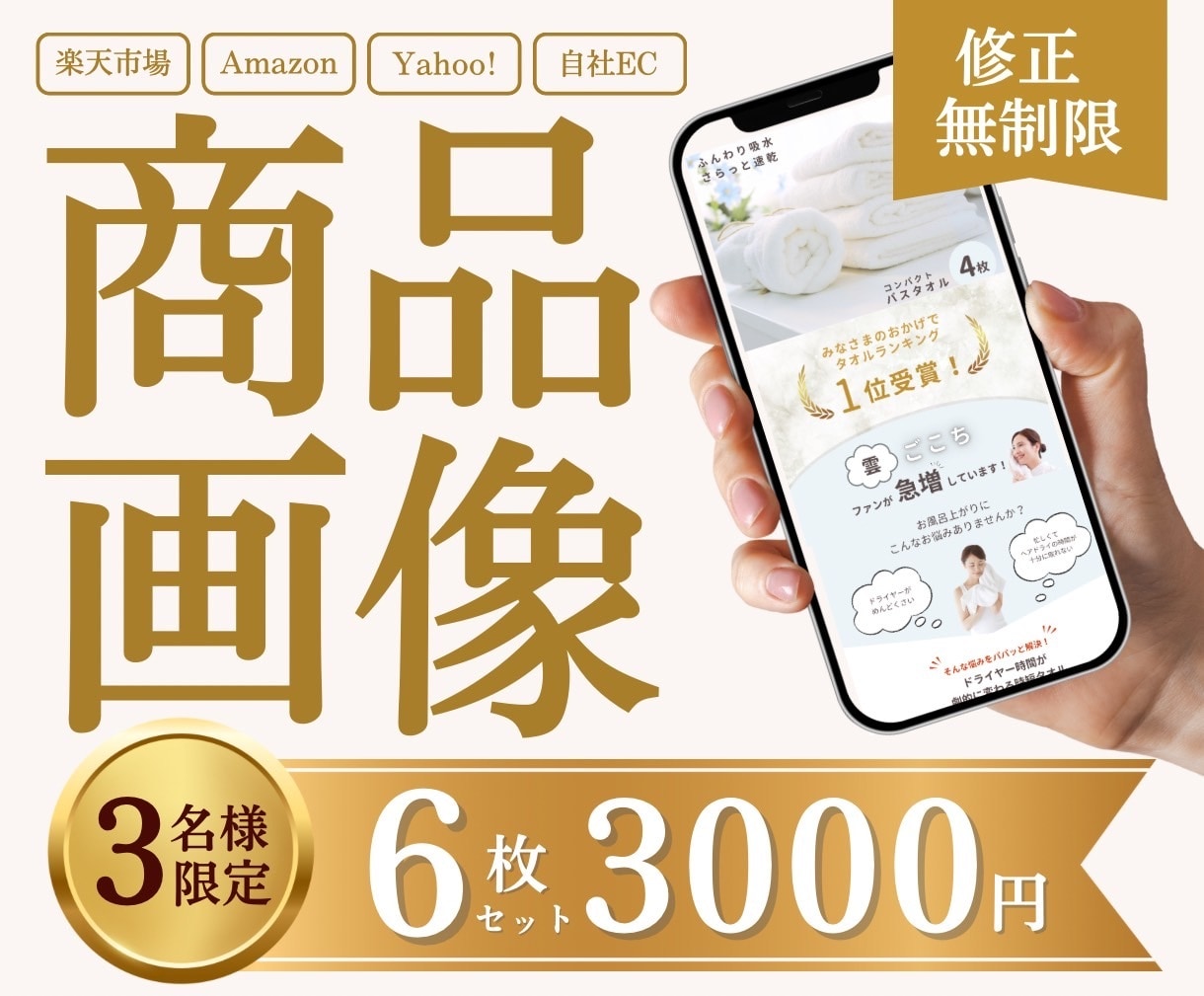 売れる商品画像で、売上アップをサポートします 見やすく・魅力的で・購買につながる商品画像はお任せください！ イメージ1