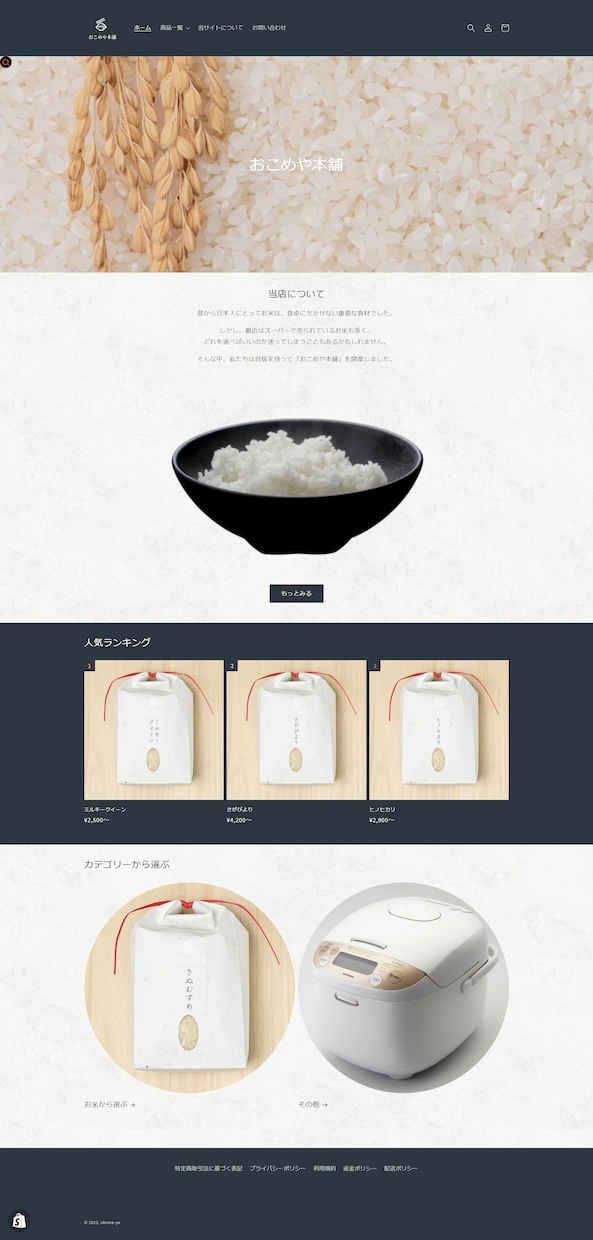 ECサイト運営者がShopifyでサイト構築します 低コストで迅速にShopifyストアを作り上げます イメージ4