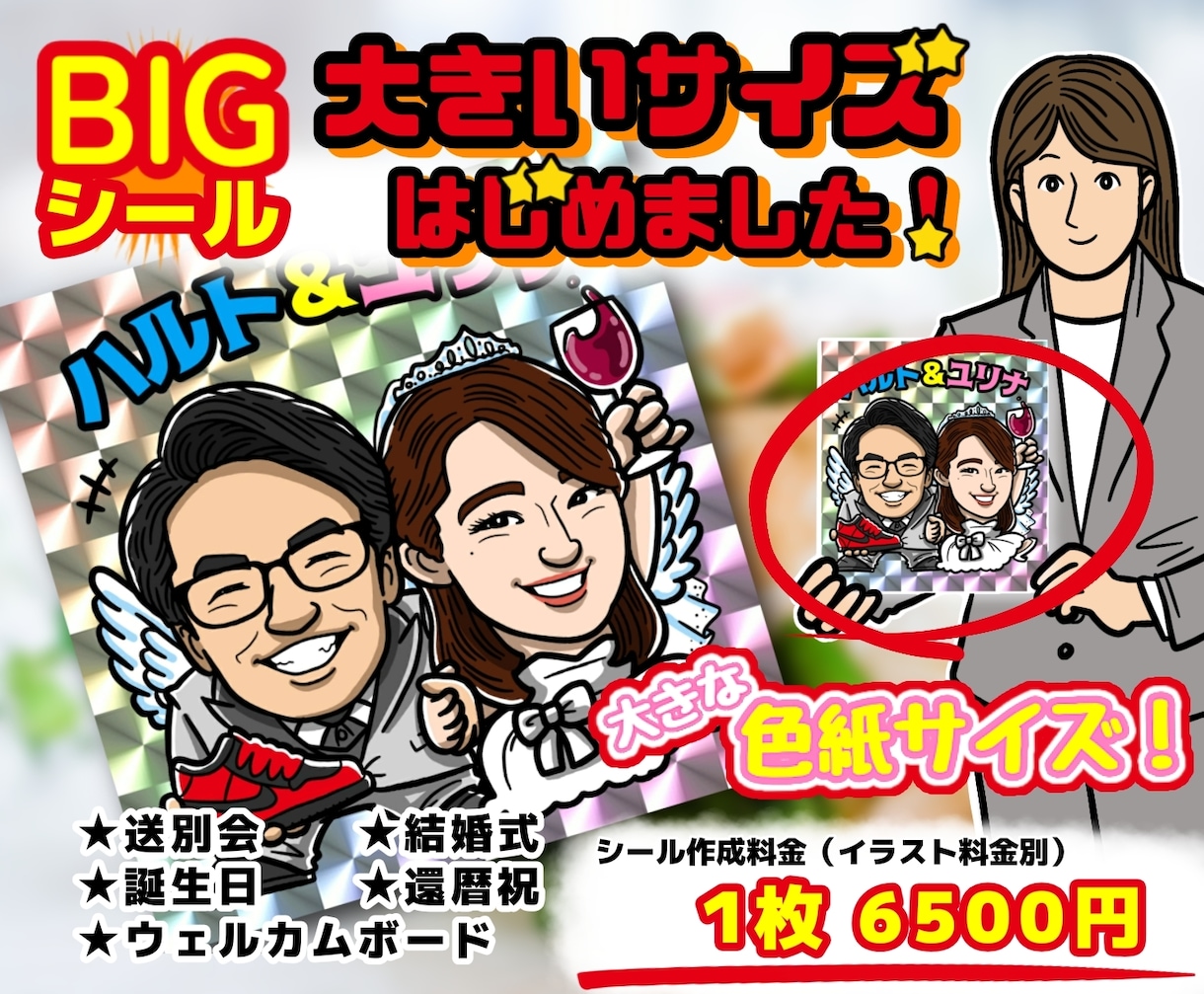 ビックリマンシールサイズのシール作成します プレゼント☆名刺☆誕生日☆ペット☆似顔絵 イメージ5