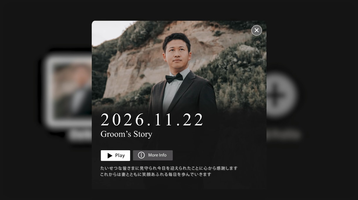 他社よりクオリティMAX、NETFLIX風作ります 好きな音楽を選べる結婚式のプロフィールムービーを作成します。 イメージ5