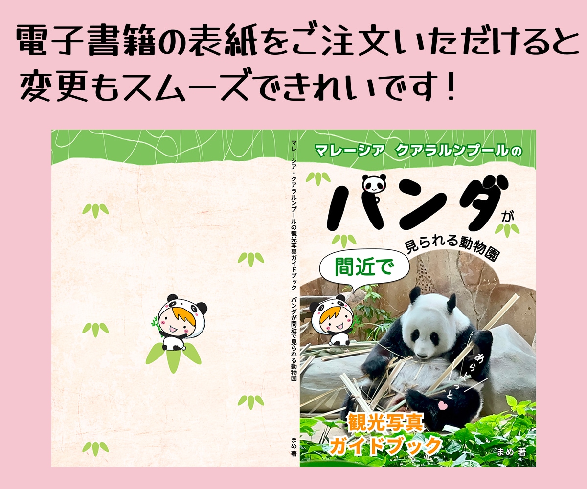 表紙も中身も「美しい」ペーパーバックを作ります あなたの本を読んでから作製！オリジナルの本を出版代行します イメージ4