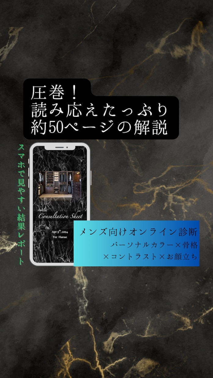 男性向け写真診断✨失敗しないオシャレをお伝えします 一生モノの４診断と理論的解説で納得／今すぐ第一印象が変わる✨ イメージ1