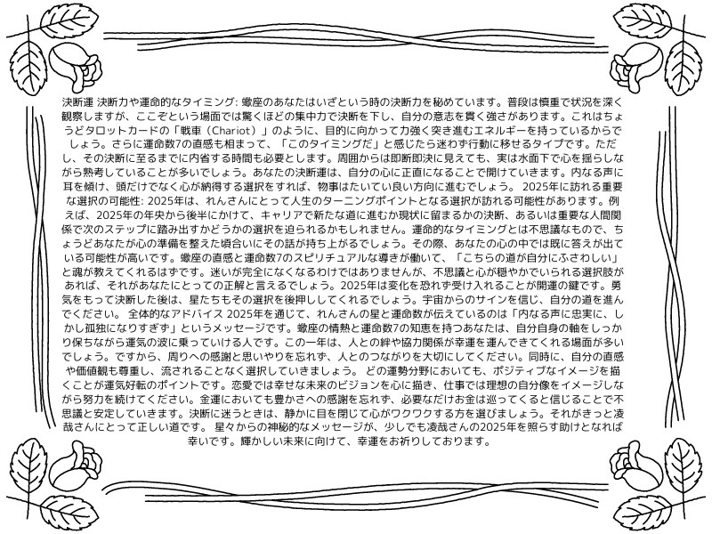 即日OK！あなたの取扱説明書《総合運》を占います 「未来の私が、ちょっと楽しみになる。」 イメージ3