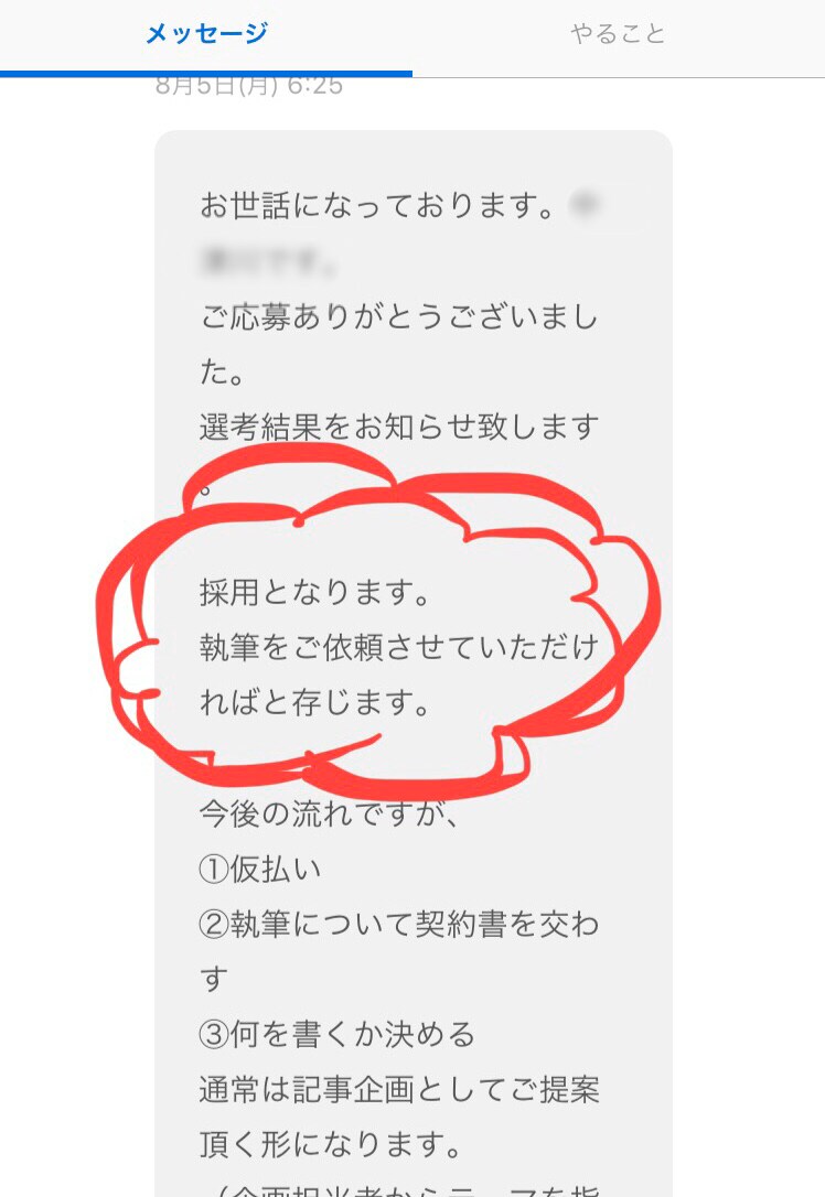 コンテンツ販売の情報を全て収集し、提供します コンテンツ販売を何もせずに売って頂くだけ！他は私がします。 イメージ9