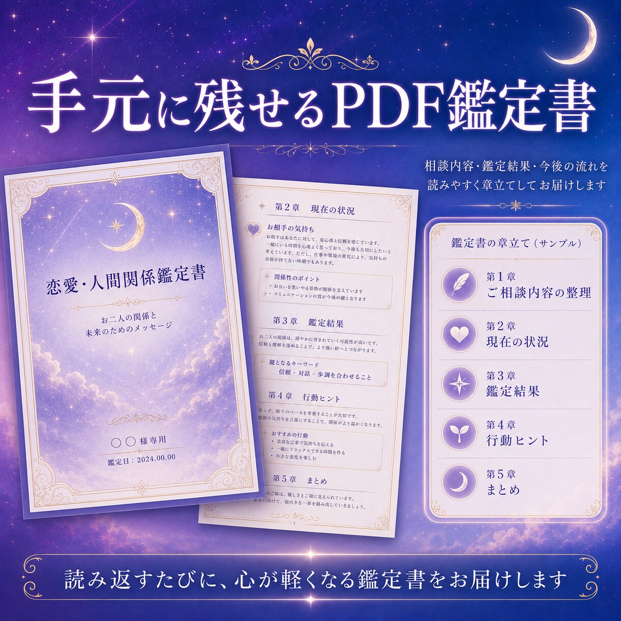 5人限定：相手の気持ちと次の一歩がわかります 片思い・連絡減少・距離感の不安を、PDFでお読みいただけます イメージ5