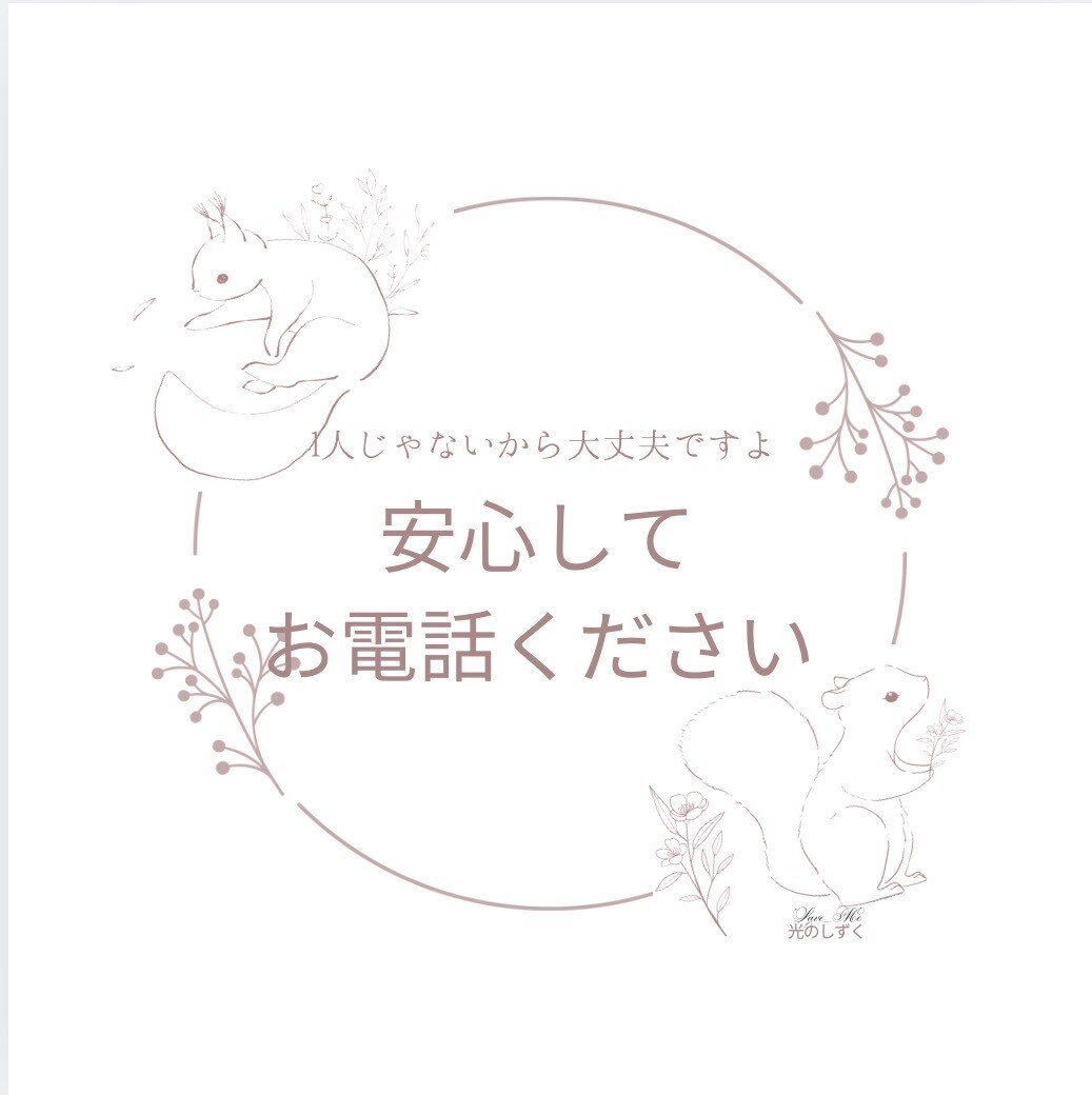 HSPさん|繊細で疲れやすいあなたに魅力を伝えます 心の声の相談室！引き寄せ！数秘！貴方の強みと魅力を未来へ イメージ5
