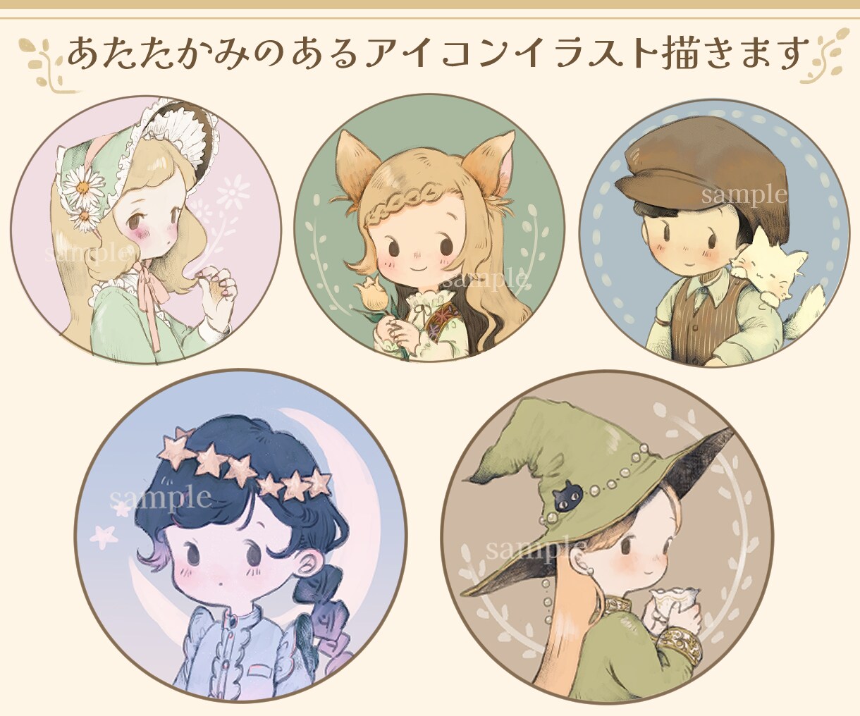 あたたかみのあるアイコンイラスト描きます 自分だけのお気に入りのアイコンを作ってみませんか？ イメージ1