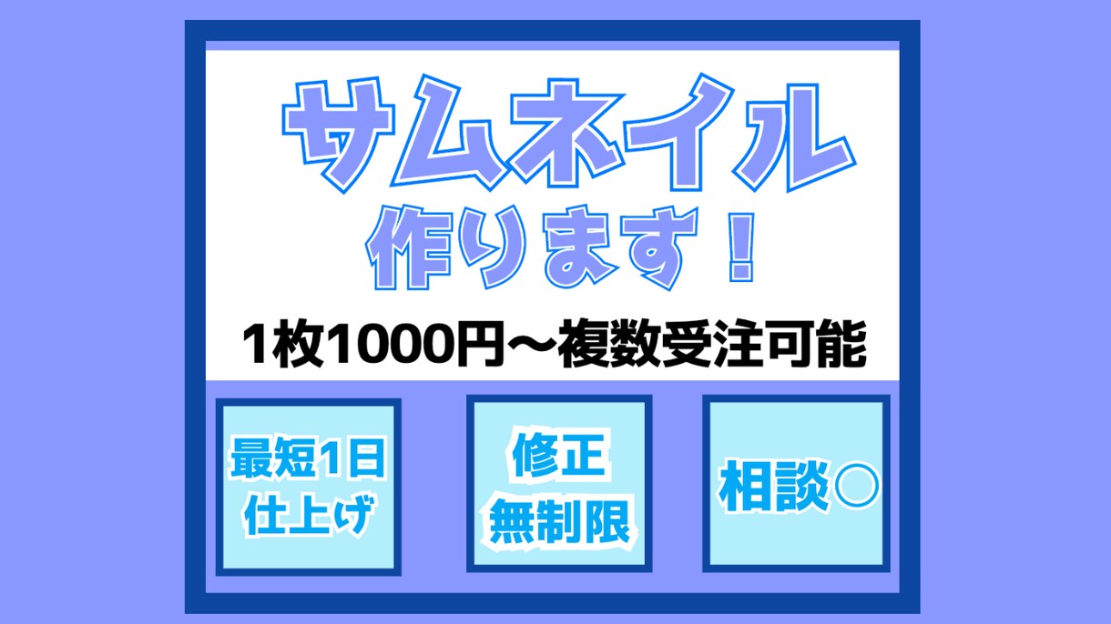 youtubeのサムネイルをつくります 人の目を引くサムネイルにしよう！ イメージ1
