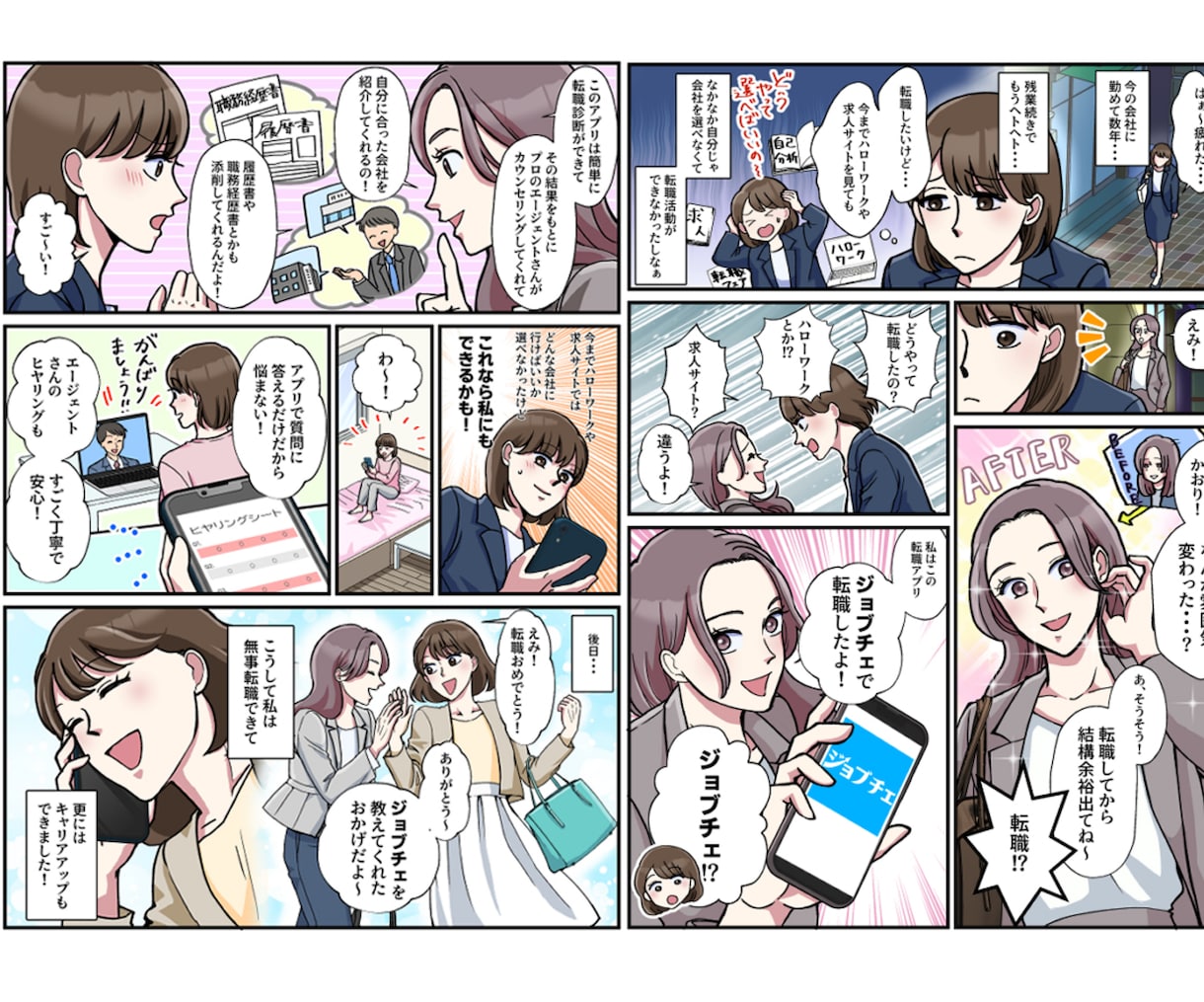 わかりやすい広告漫画描きます お好きなタッチで！あなたのPRしたいこと、漫画にします！ イメージ7