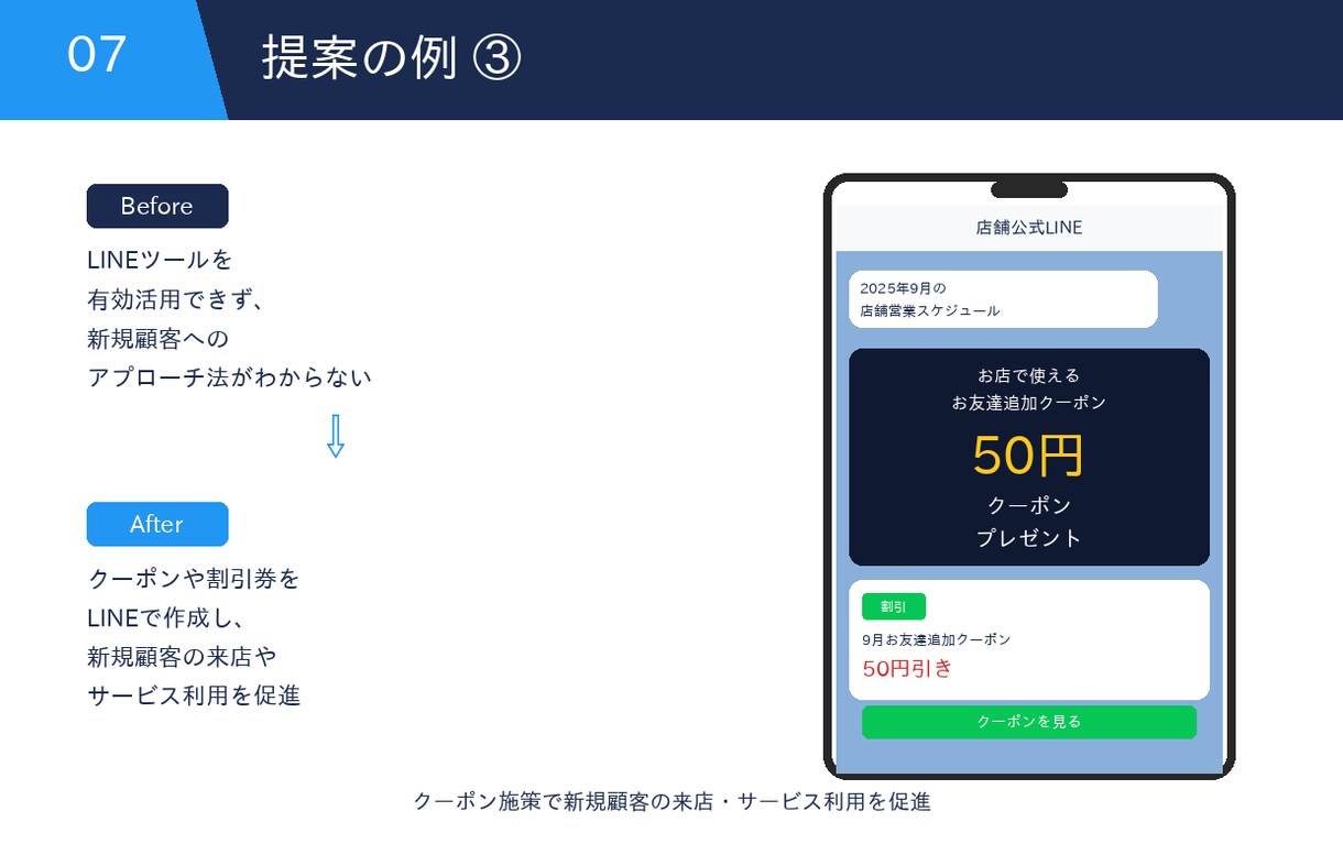 講師・コンテンツ販売のLINE構築代行します 講座・教材販売の売上を伸ばすLINE構築・運用 イメージ8