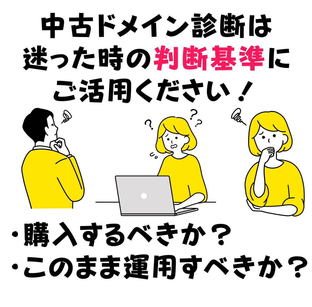 中古ドメインのSEO効果診断・活用アドバイスします ドメインパワーとスパム度も判定します イメージ13
