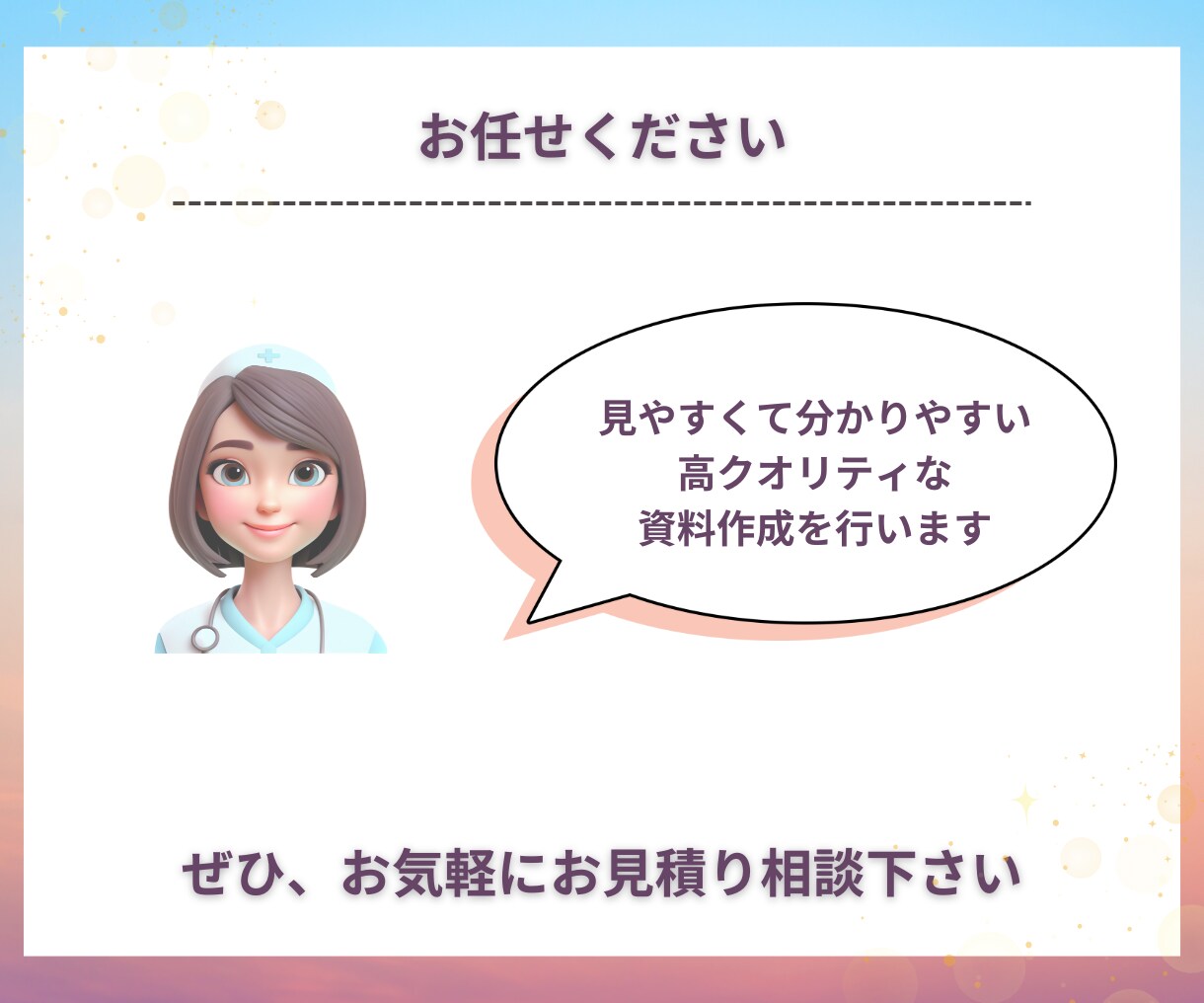 現役看護師がおしゃれな資料を作成します ～Canva使用で高クオリティに～ イメージ6