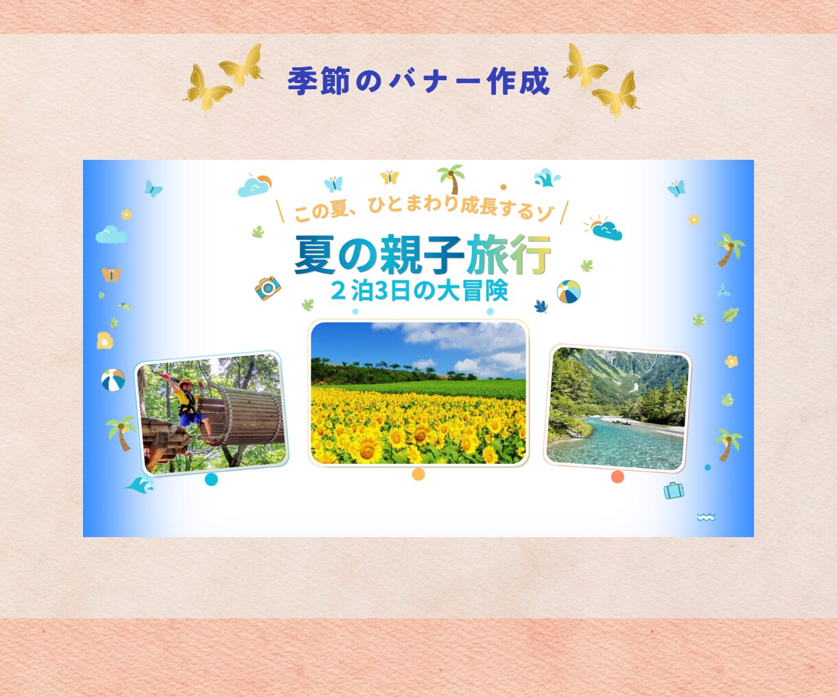 売上UP！女性目線の集客WEB画像制作します 丁寧なヒアリングで心を惹きつけるバナー・ヘッダー制作！ イメージ8