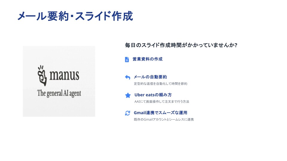 AIを仕事にどう活かす？一緒に試します 【AI講座】ハンズオン研修講座 イメージ7
