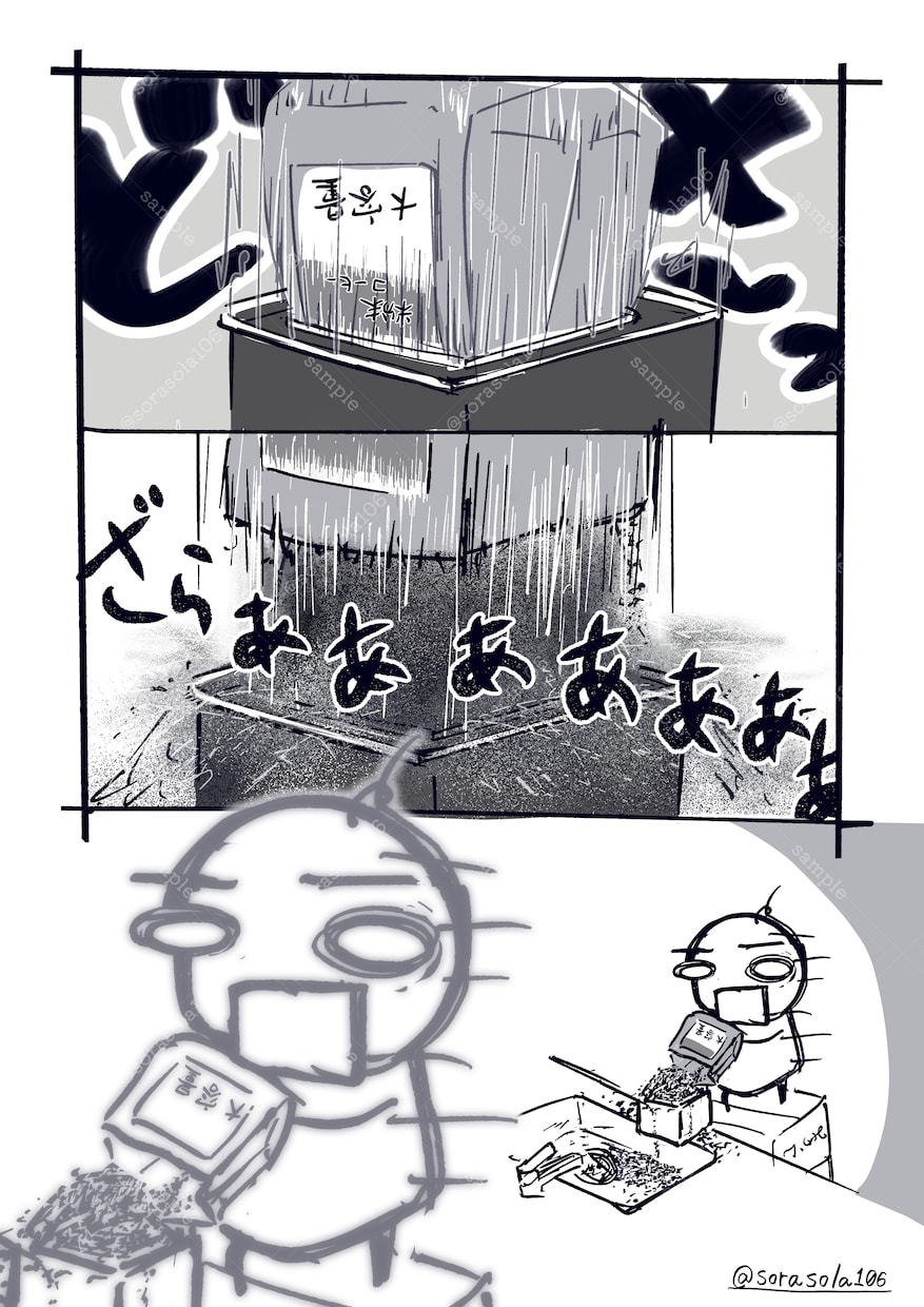 1ページマンガを描きます ゆるい絵柄での１ｐマンガ描きます！広告・宣伝にも！！ イメージ3