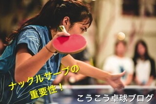卓球の悩みなんでも聞きます！上達の手助けをします 県1回戦負けから全国大会出場をした僕が、色々教えます！ イメージ2