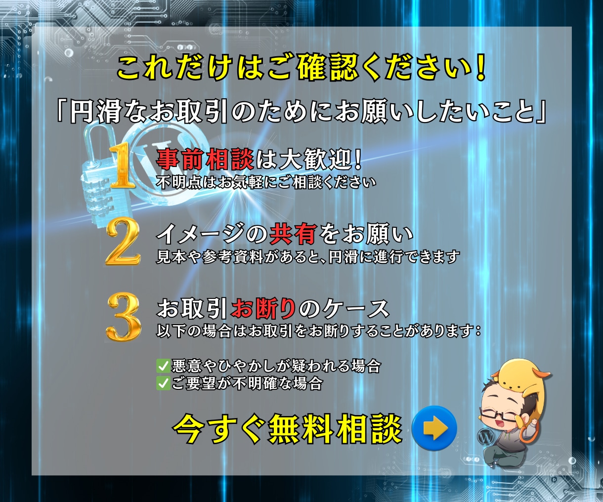 調査無料❗️WPの改ざん・マルウェア完全駆除します 24h以内対応❗️再発防止策セキュリティ強化❗️600件超 イメージ7