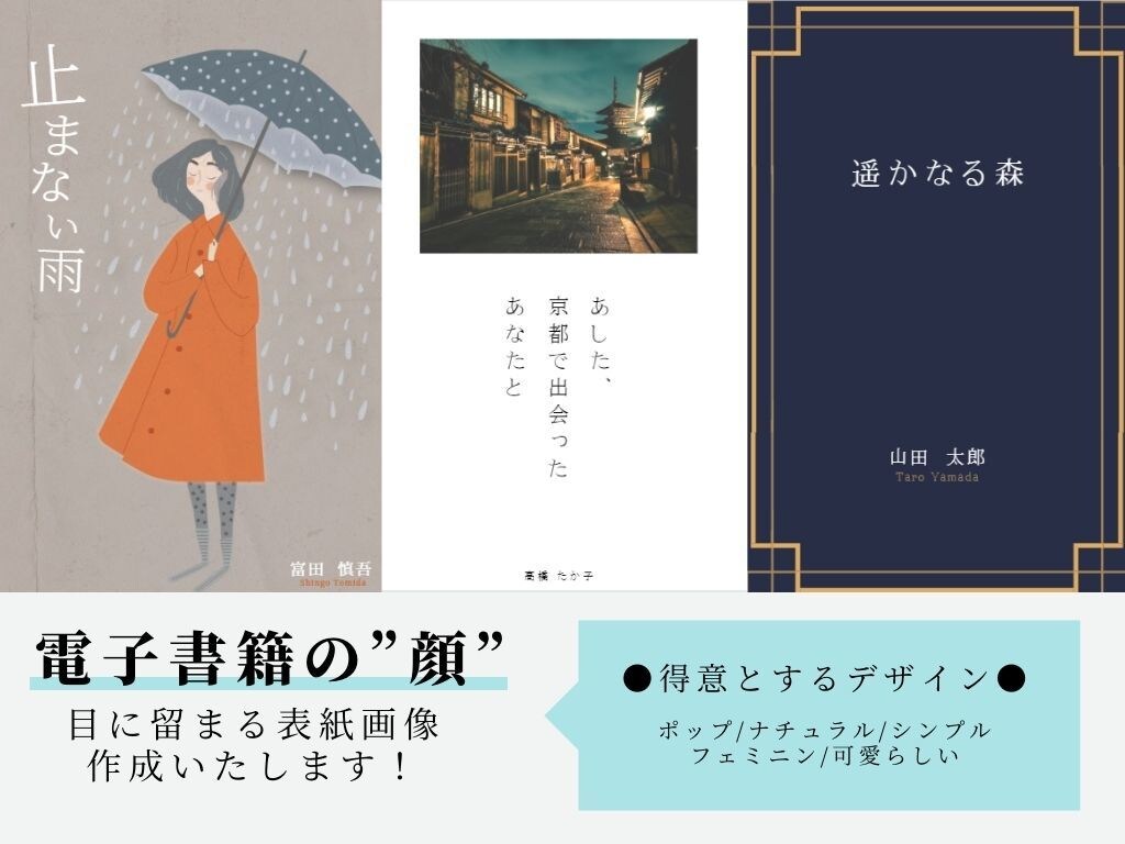 コスパ◎♪電子書籍データ作成します シンプルな電子書籍を低価格で♪ イメージ3