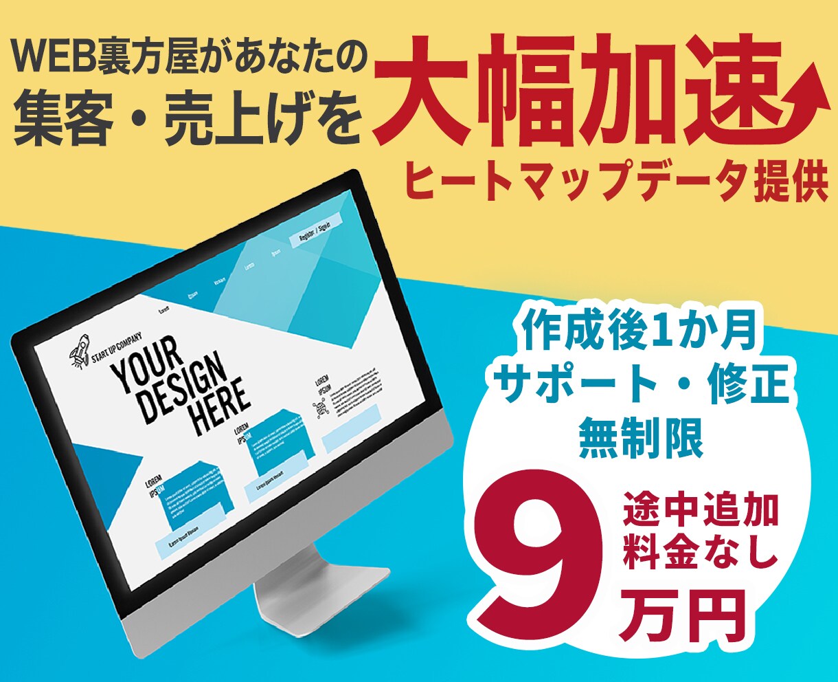 売れる施策満載！Wordpressでサイト作ります アフィリエイターが本気であなたの要望に応えたサイトを作成！！ イメージ1