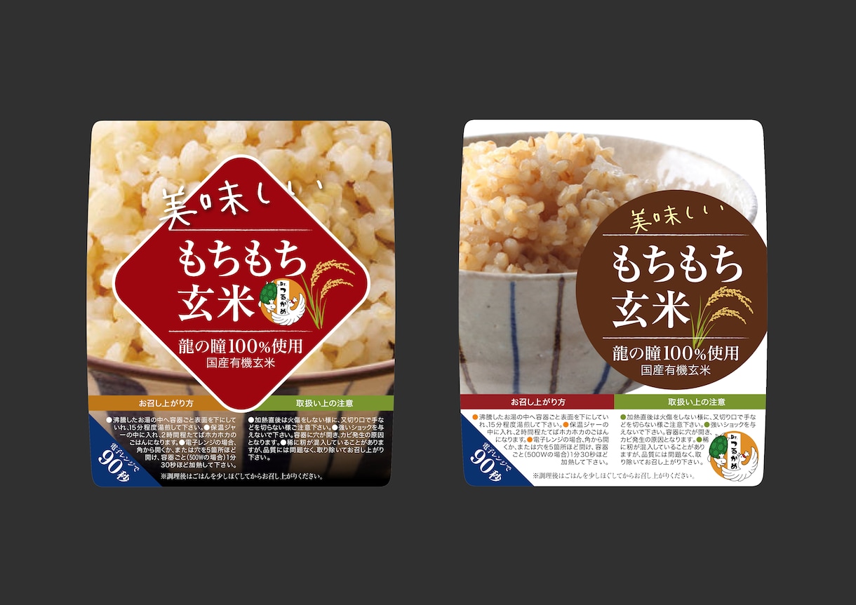 売れるパッケージデザイン承ります /デザインからデータ入稿まで、経験豊富なプロにおまかせ！ イメージ7